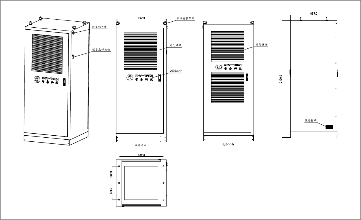 充电堆-主柜尺寸图.jpg